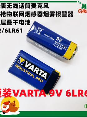 VARTA 9V电池1604G 6F22万用表 烟感器方形碳性电池 6LR61