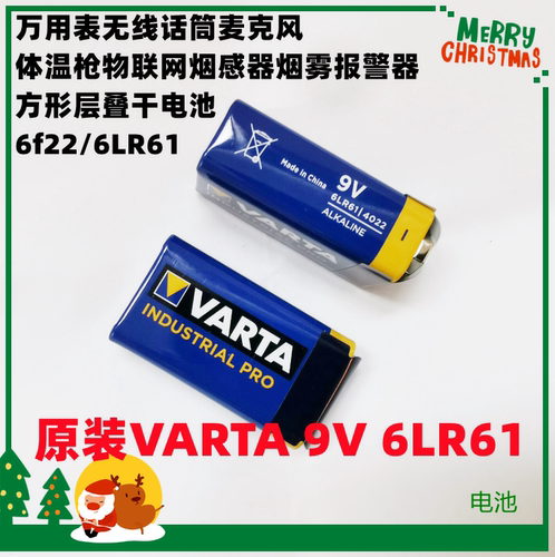 VARTA 9V电池1604G 6F22万用表 烟感器方形碳性电池 6LR61