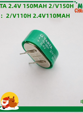 现货 VARTA 2/V150H 2.4V150MAH PCB电池适用 2/V110H 2.4V110MAH