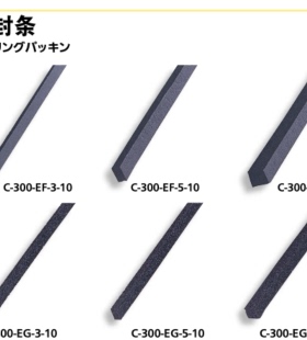 滝源(TAKIGEN)密封条C-300-EF-3-10/C-300-EF-5-10