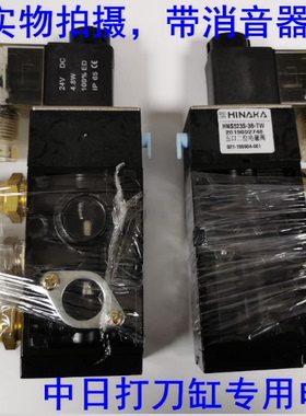 原装台湾中日流体HINAKA五口二位电磁阀打刀缸电磁阀HNS523S3B