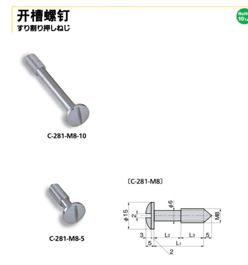 螺钉日本螺钉TAKIGEN不锈钢