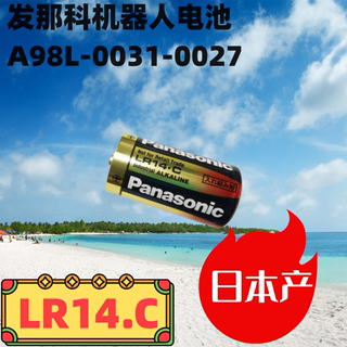 LR14.C/LR14XW松下2号碱性电池上海北京天津江苏山东湖北湖南江西