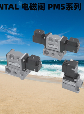 KURODA台湾鸿达FONTAL电磁阀PMS2306/PMS2406/PMD2406 SS231线圈