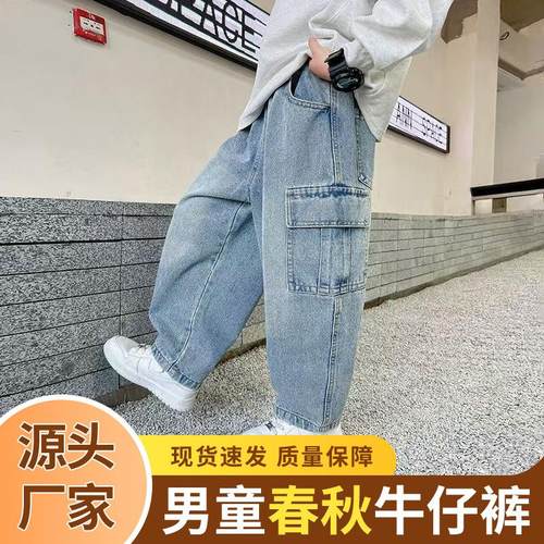 现货男童牛仔裤春秋款新款儿童裤子男孩秋季长裤中大童秋季直筒裤