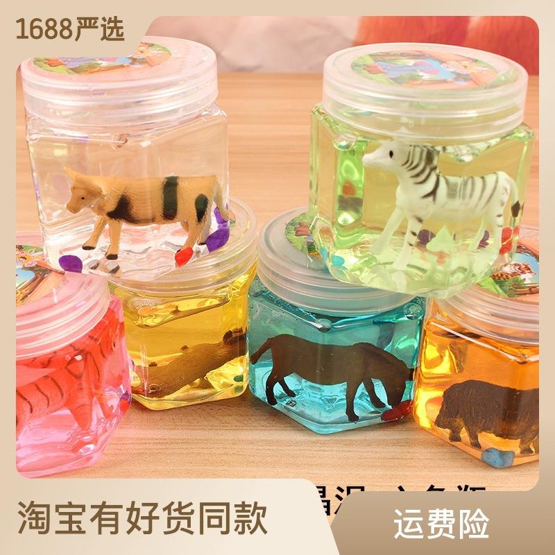 动物六角瓶水晶泥彩泥 DIY果冻泥 鼻涕泥 透明水晶泥 轻质黏土