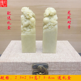 青田封门2.5*7.5--8cm龙凤钮对章书画刻章刻字金石篆刻料优质签字