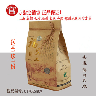 福恩土福荫土安葬墓穴用土土骨灰颗粒护灵土保护剂吸水剂