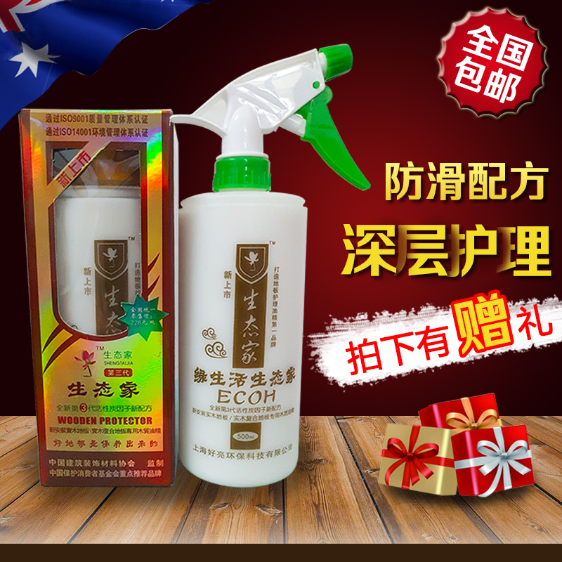 木质树脂实木复合地板保养1油精