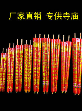 应急蜡烛元宝寺庙照明节庆