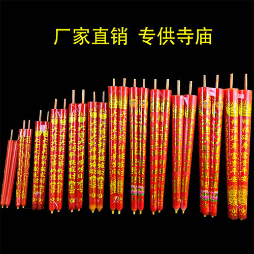 拜神蜡烛价格 拜神蜡烛图片 星期三