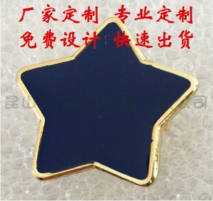 TOP冲压透明漆油彩色个性徽章五星团体公司旅游队校徽定制