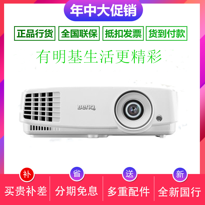 商务办公投影仪明基无线wifi高亮