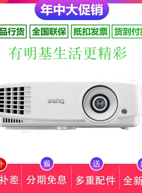 Benq/明基 MS527/BS2800 商用办公教学白天直投高清投影机