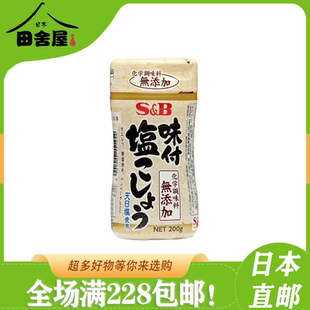 日本进口 SB爱思必 黑白调味胡椒盐咖喱粉烧烤牛排色拉西餐无添加