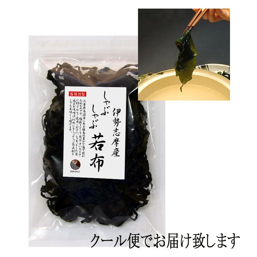 日本进口うわべ食品 伊势志摩产 盐腌保存裙带菜煲汤干货 200g