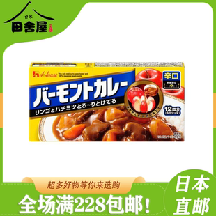 日本进口house好侍蜂蜜苹果咖喱辛口甘口230g一盒装调味料