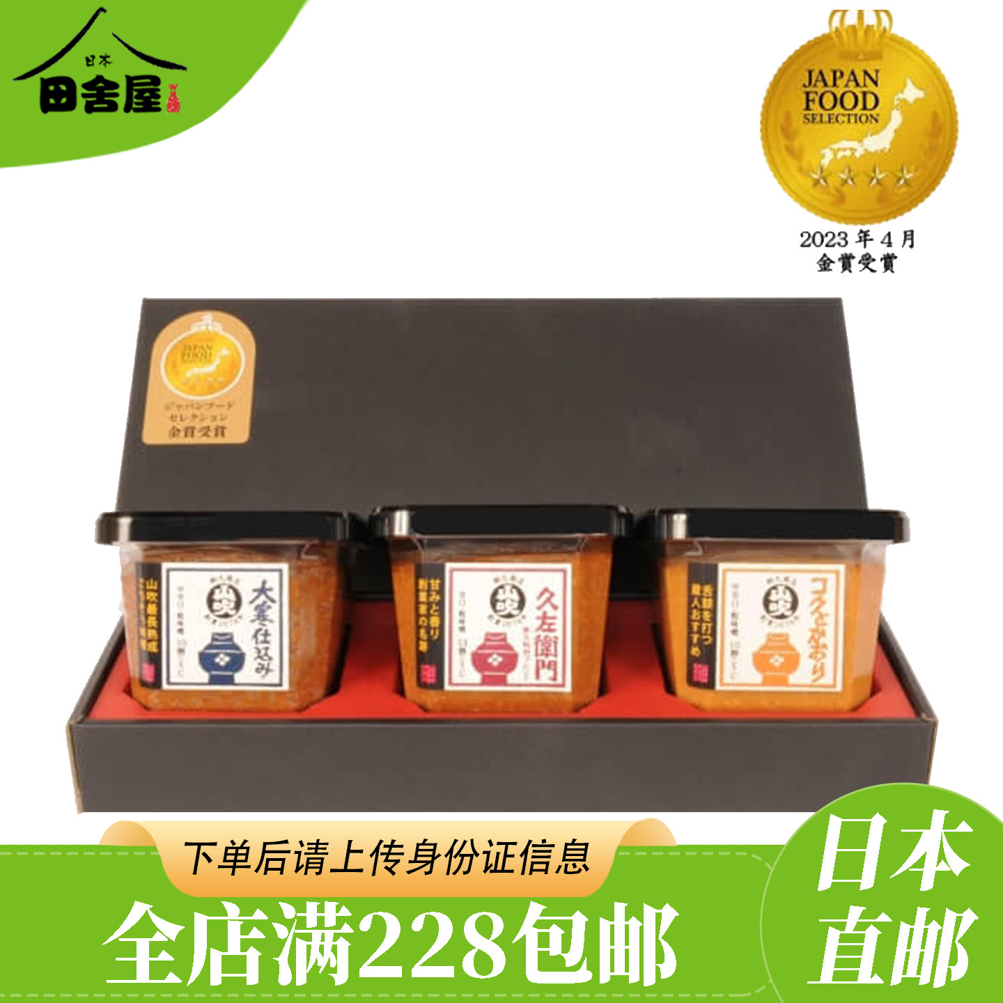 日本进口山吹信州白味噌家传味噌减盐无添加日式调味料500g