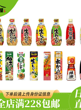 日本进口sb爱思必芥末黄辣油