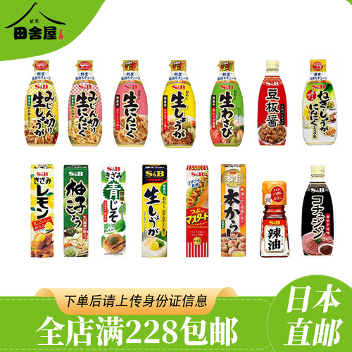 日本进口sb爱思必芥末黄辣油