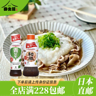日本进口理研凉拌调味菜 黑胡椒蒜鲜柠檬和风鲣鱼风味瓶装