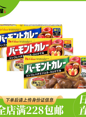 house好侍日本苹果咖喱调味料