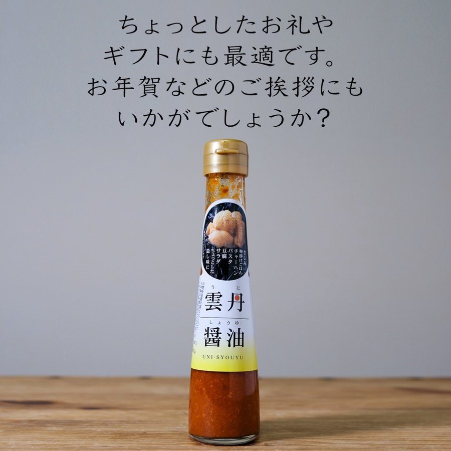 日本进口  云丹酱油 海胆酱油 鸡蛋拌饭酱油 120ml 瓶装