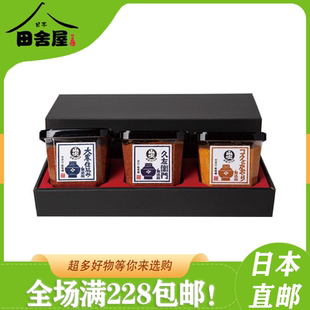 日本进口 山吹 信州白味噌 家传味噌  减盐无添加 日式调味料500g