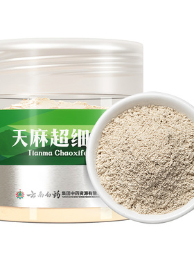 【与李同行粉丝专享】云南白药旗舰店天麻超细粉-ZB0301