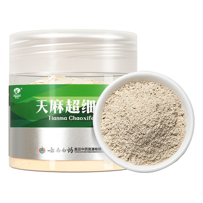 【与李同行粉丝专享】云南白药旗舰店天麻超细粉-ZB0301