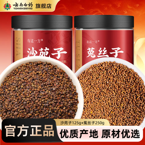 云南白药旗舰店菟丝子沙苑子