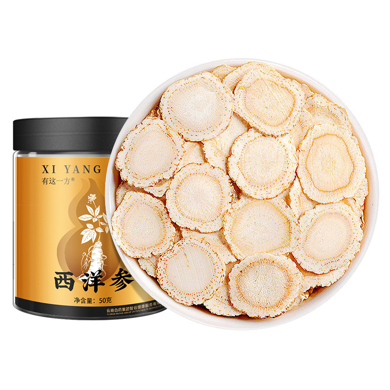 【与李同行粉丝专享】云南白药旗舰店西洋参大片-ZB0501