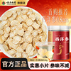 云南白药旗舰店西洋参花旗参含片30g
