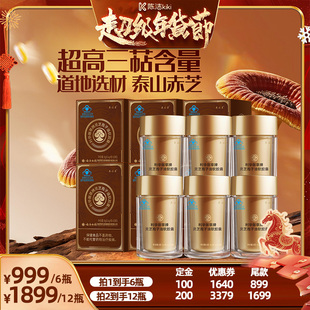 【付定金！k姐年货节】云南白药旗舰店灵芝孢子油软胶囊-ZB0120