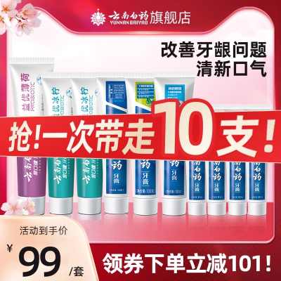 云南白药冰柠薄荷清新口气