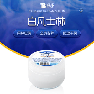 【与李同行粉丝专属】云南白药泰邦白凡士林干裂润肤滋润-ZB0501