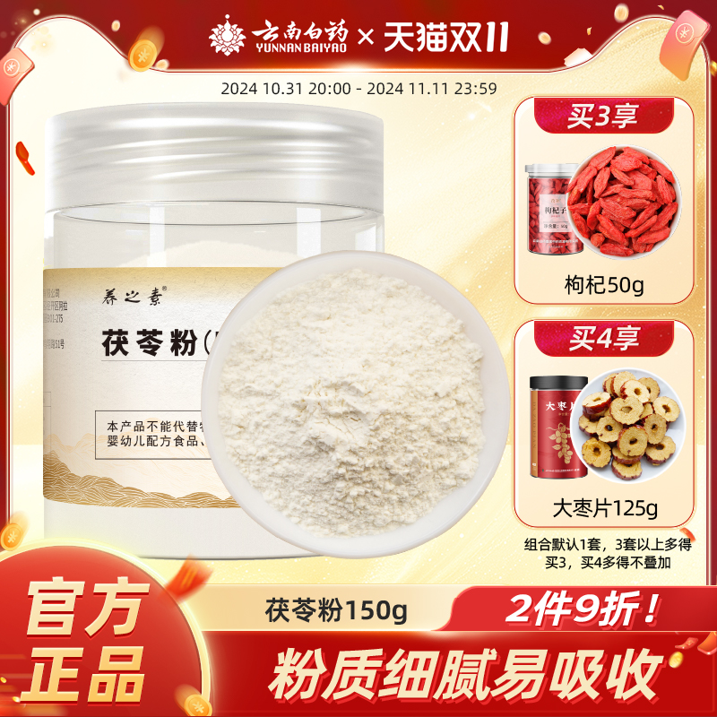 ϰҩ콢߷ʳ150g߿ˮҩĹٷƷʵ53.82Ԫ,ۺ26.91/