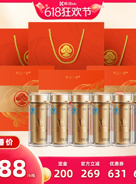 【加购！21号付定金】云南白药旗舰店 灵芝孢子油软胶囊-ZB0521