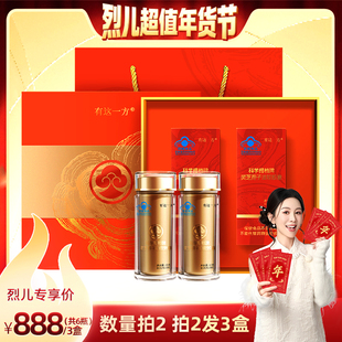 【烈儿超值年货节】云南白药旗舰店灵芝孢子油软胶囊-ZB0120