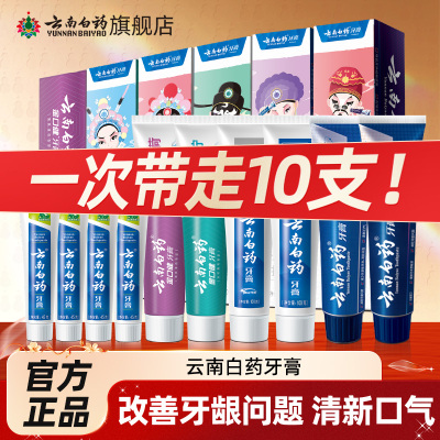 云南白药冰柠薄荷清新口气
