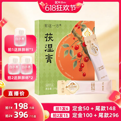 【加购！21号付定金】云南白药旗舰店茯湿膏-ZB0521