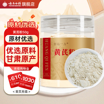 甘肃黄芪粉黄芪片打粉