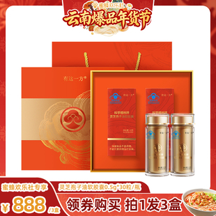 ZB1227 云南白药旗舰店灵芝孢子油软胶囊 云南爆品年货节