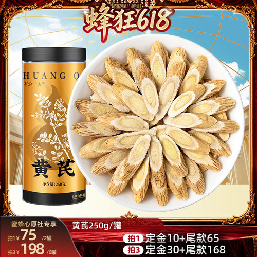 【27号0点付尾款】云南白药旗舰店 黄芪片-ZB0521