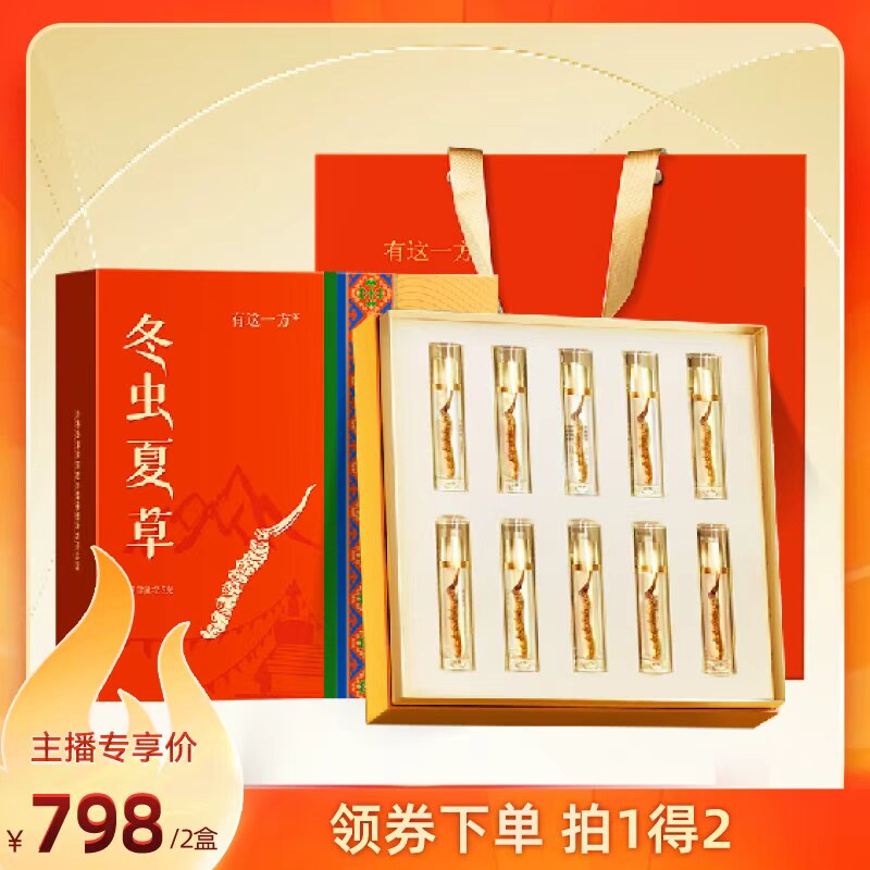 云南白药冬虫夏草礼盒