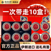 云南白药旗舰店伊朗进口官方正宗藏红花10g非西藏西红花正品