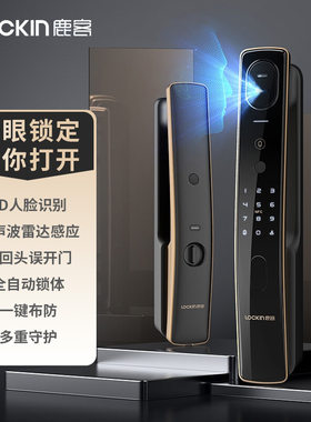 鹿客全自动人脸识别指纹锁S50F防盗门米家智能门锁电子锁密码锁