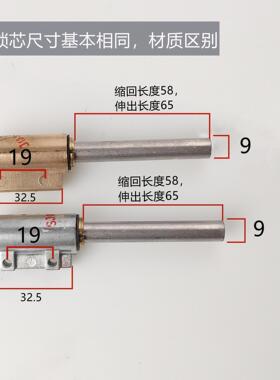 DNT  TCH指纹锁A18S S3 H23 H28 H8 H36伸缩锁芯  全铜转尾锁芯