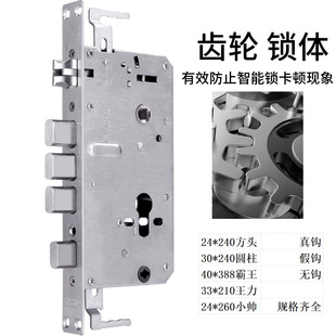齿轮锁体指纹锁专用防卡死智能锁通用型双快双活圆柱霸王假天地钩