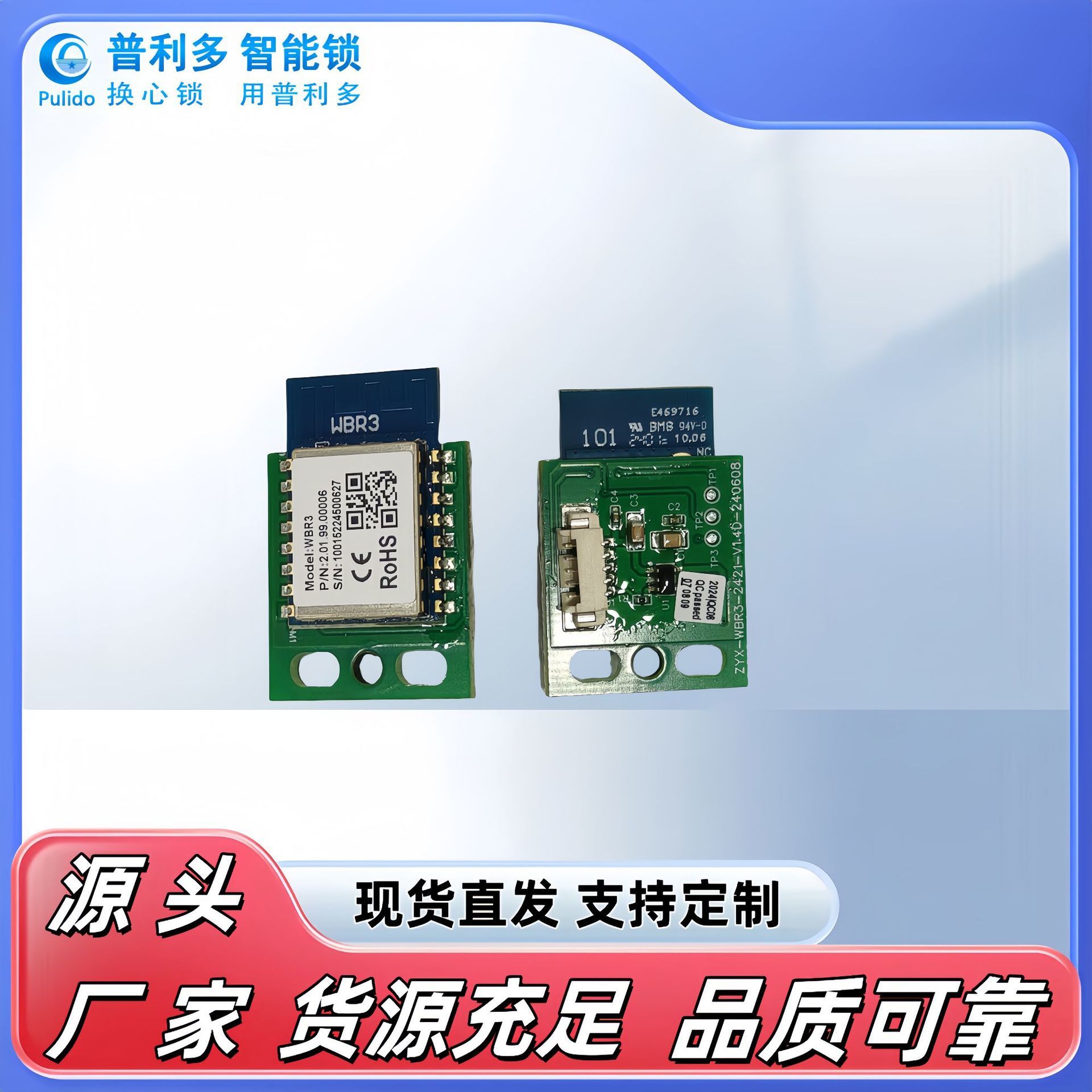 涂鸦WIFI通用模组WBR1/WBR3Wi-FiBluetooth涂鸦官方蓝牙模组家用